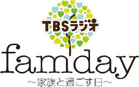 famday〜家族と過ごす日〜