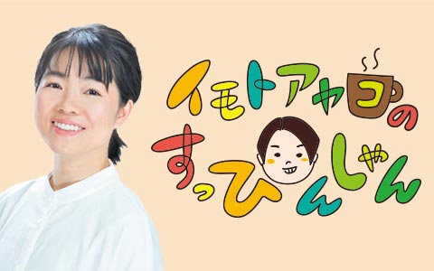 イモトアヤコのすっぴんしゃん