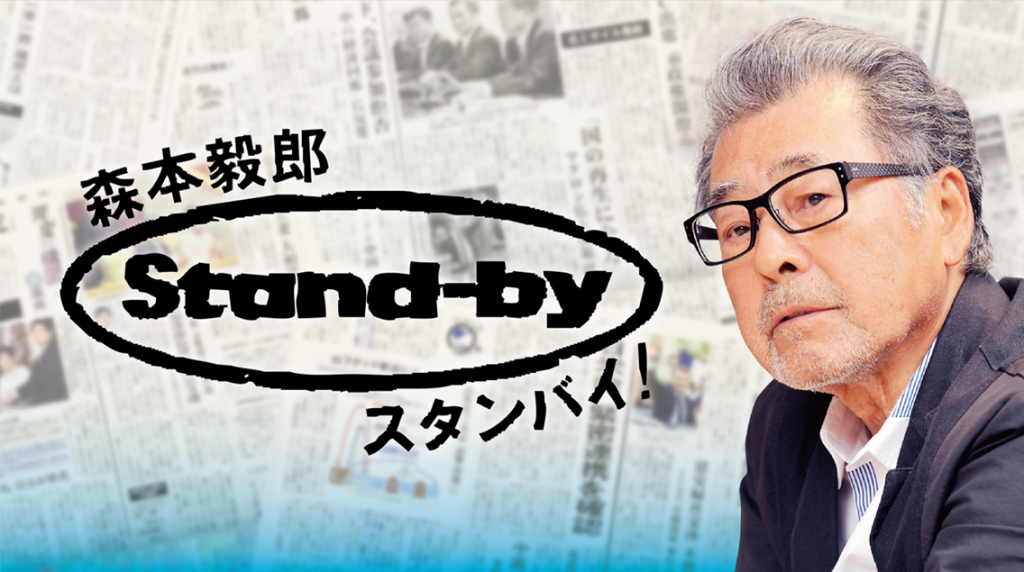 【スタンバイ】「現場にアタック」企業紹介企画