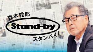【スタンバイ】「現場にアタック」企業紹介企画