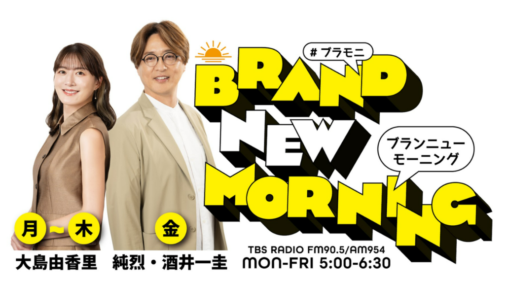 Brand-New Morning