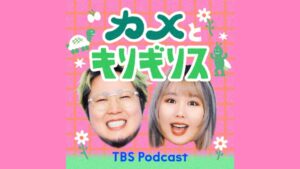 カメとキリギリス